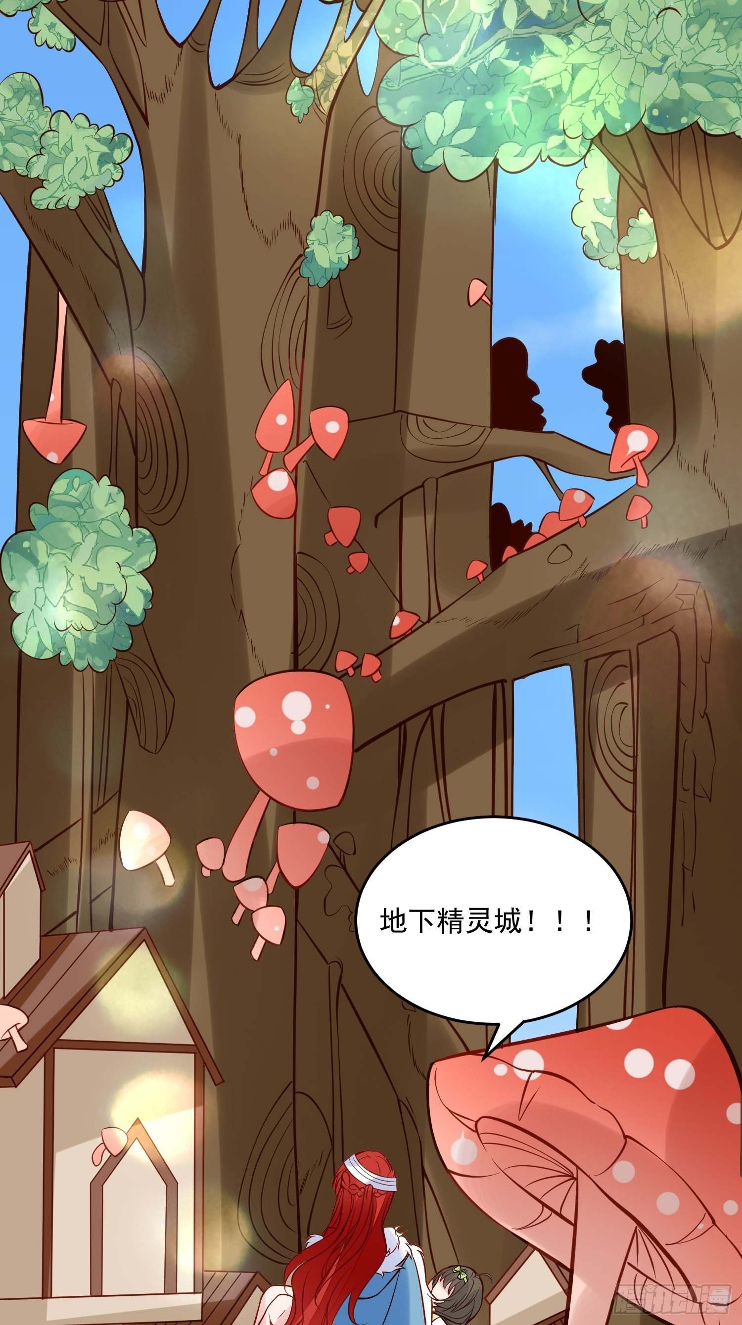 野男人都想嫁給我 - 第87話 如果沒有她 - 6