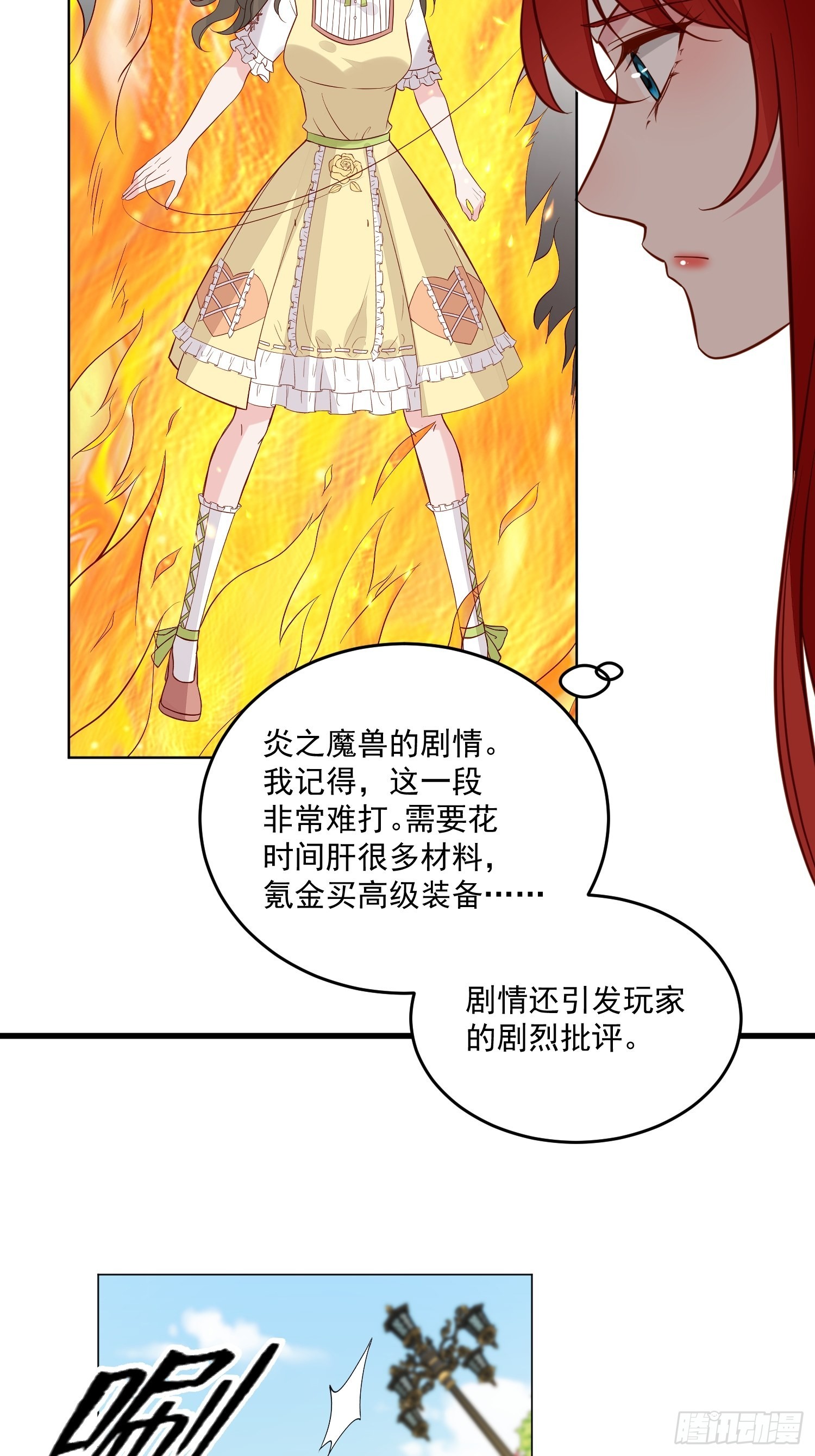 野男人都想嫁給我 - 第89話 所謂穿越 - 4
