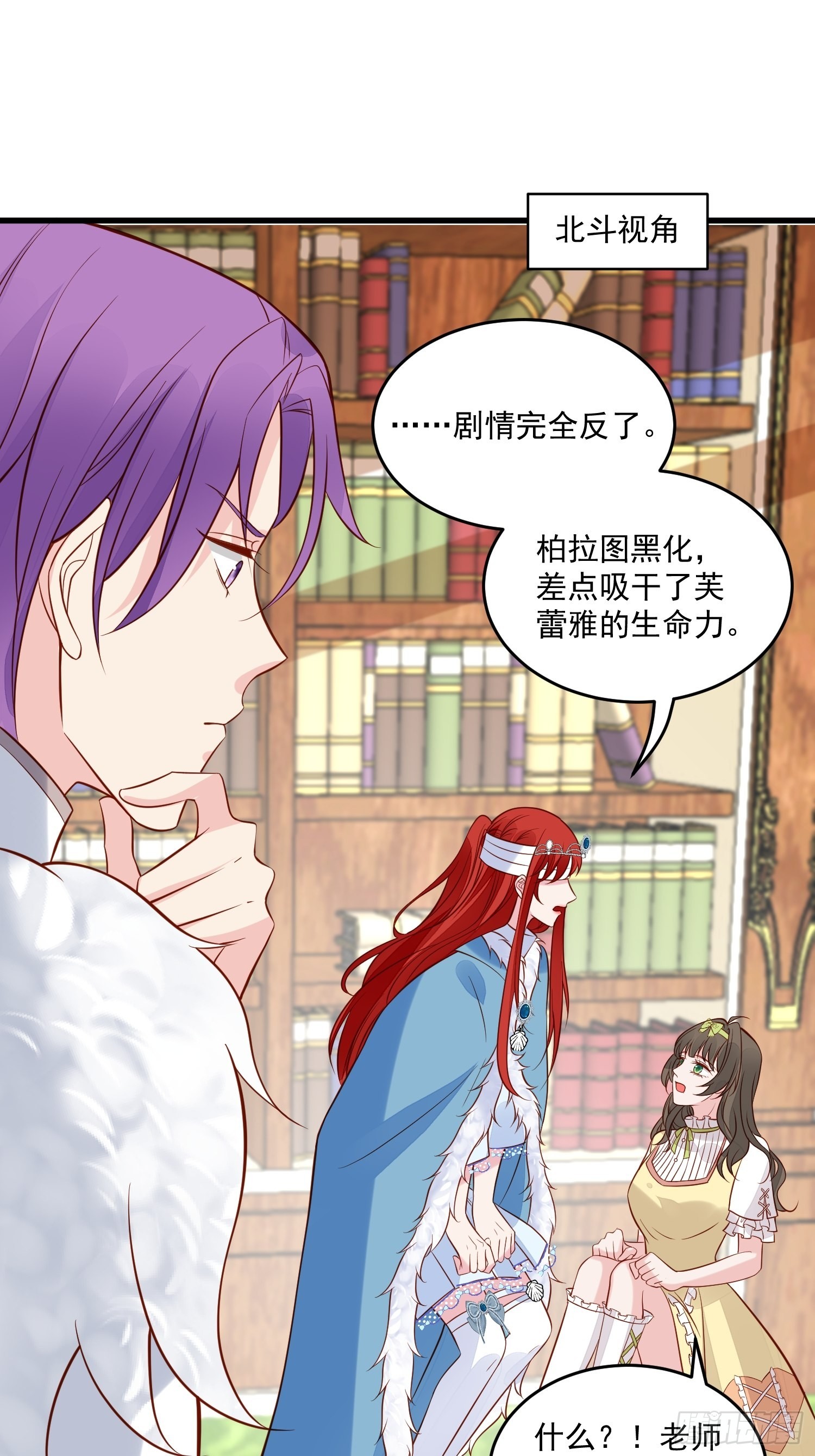 野男人都想嫁給我 - 第89話 所謂穿越 - 2