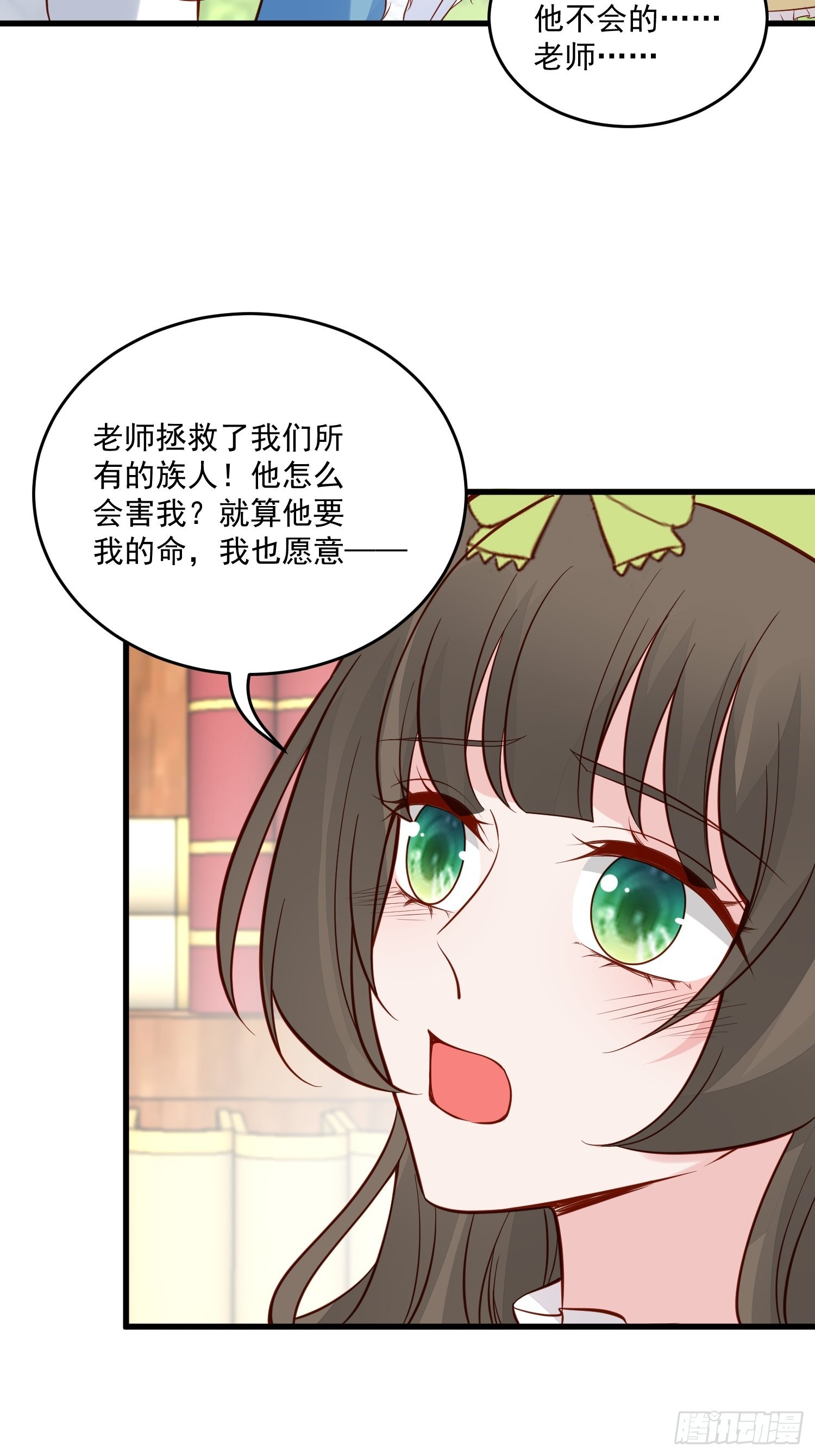 野男人都想嫁給我 - 第89話 所謂穿越 - 3