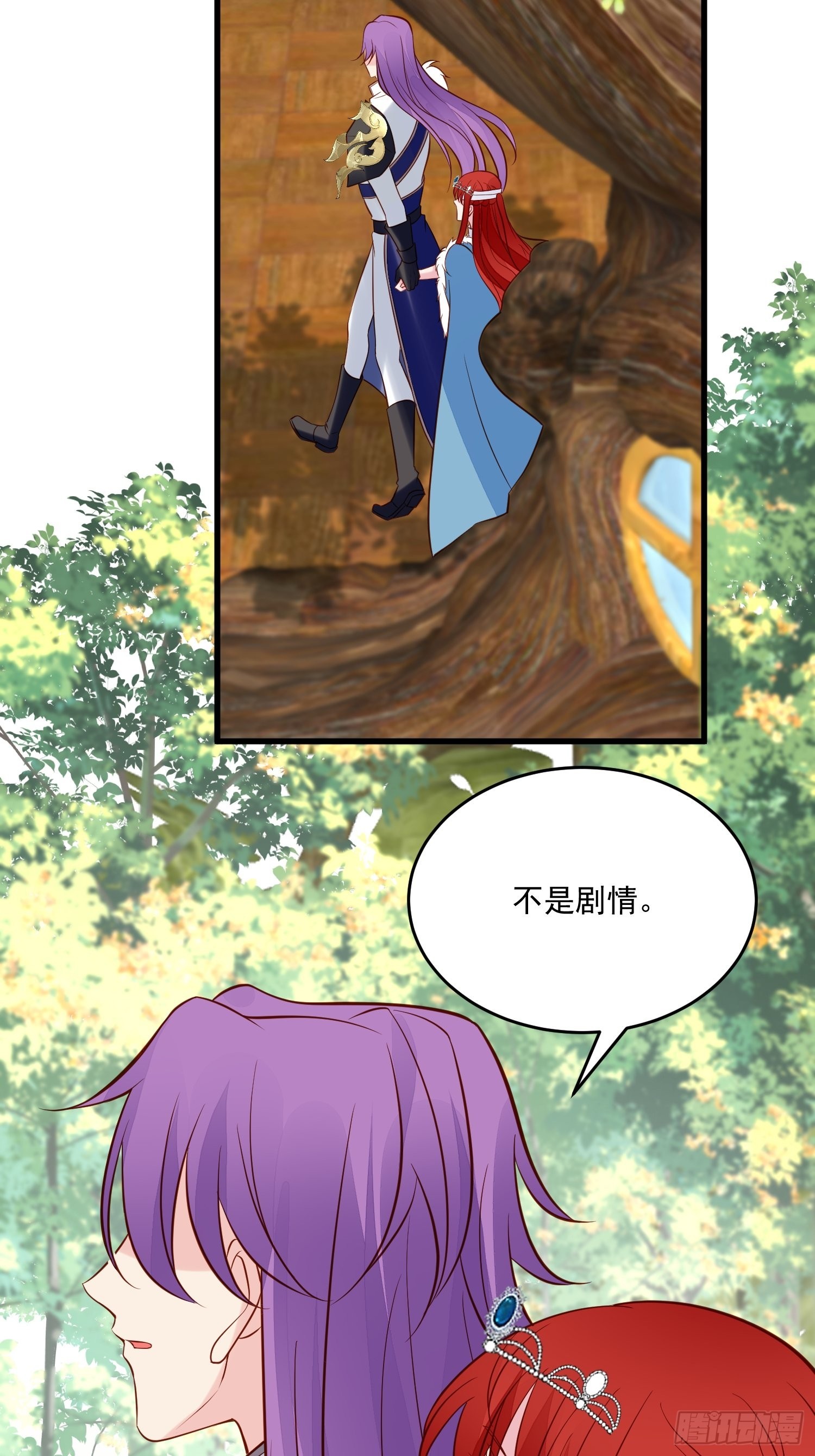 野男人都想嫁給我 - 第89話 所謂穿越 - 6