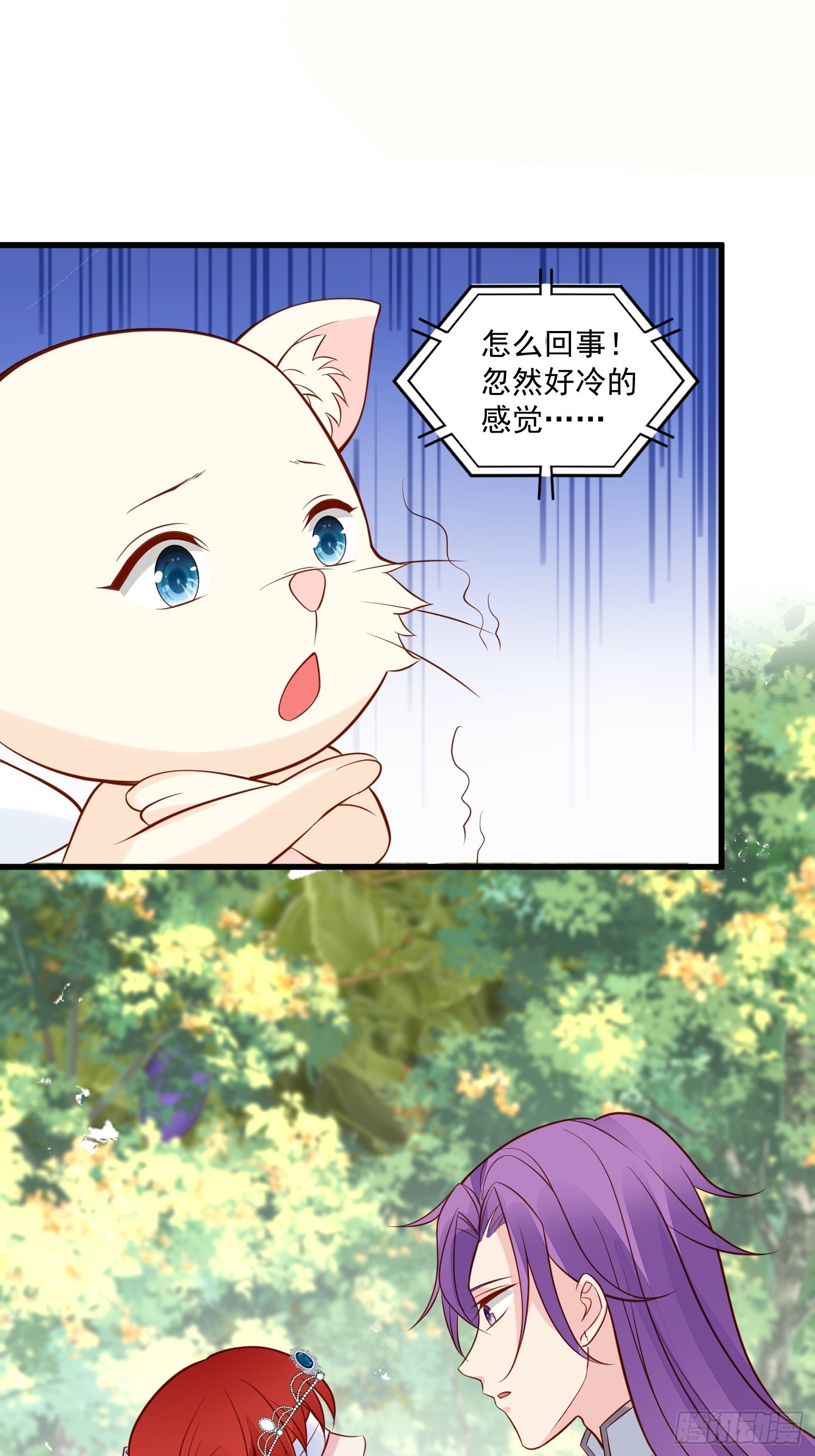 野男人都想嫁給我 - 第89話 所謂穿越 - 5