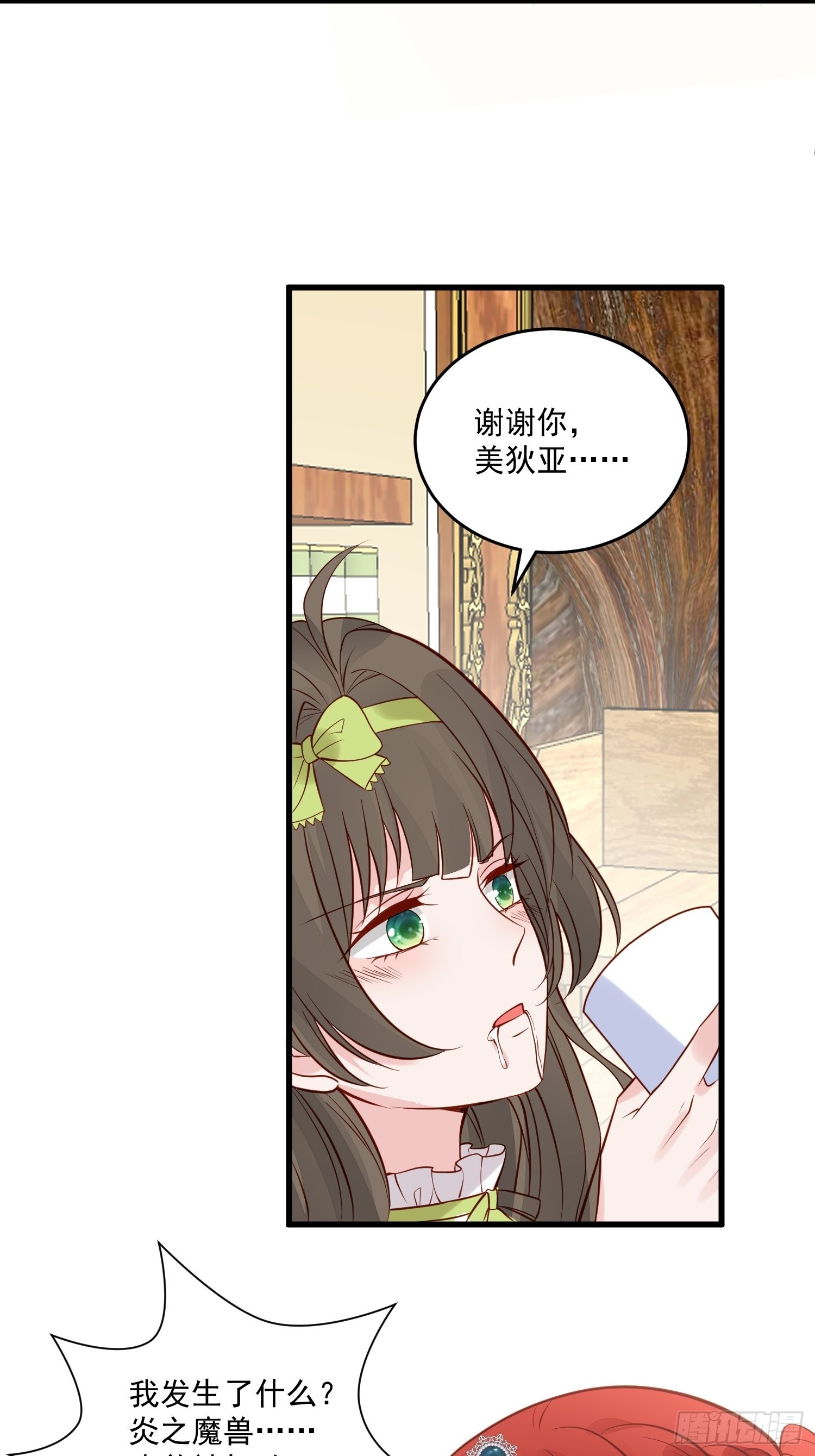 野男人都想嫁給我 - 第89話 所謂穿越 - 3