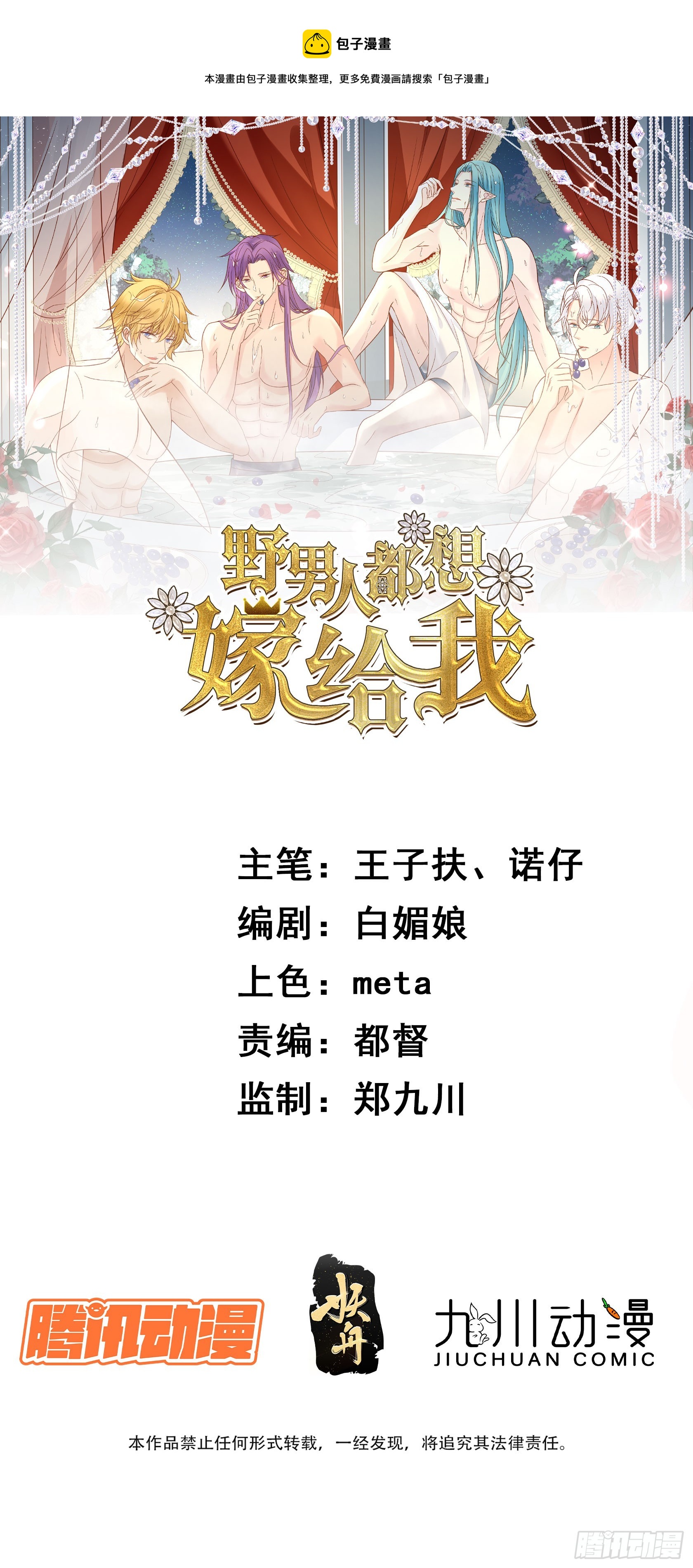 第93话 你还是太弱了-第96话