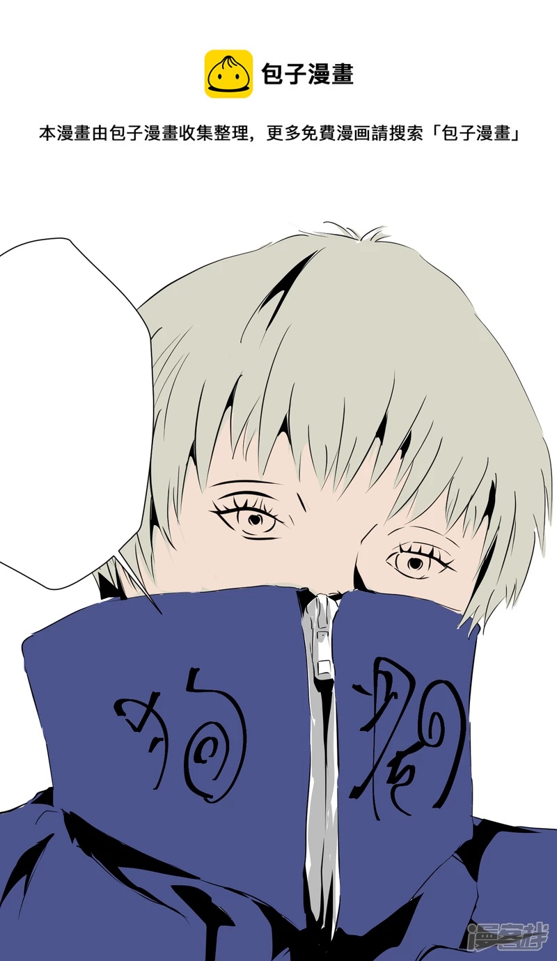 单幅8 狗卷大爷最想说的一句话是什么？你觉得呢？-第54话