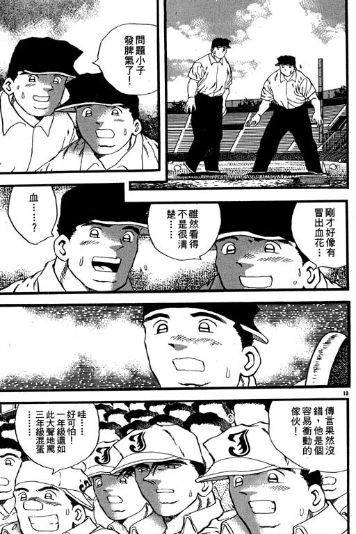 野球太保 - VOL11(2/4) - 6