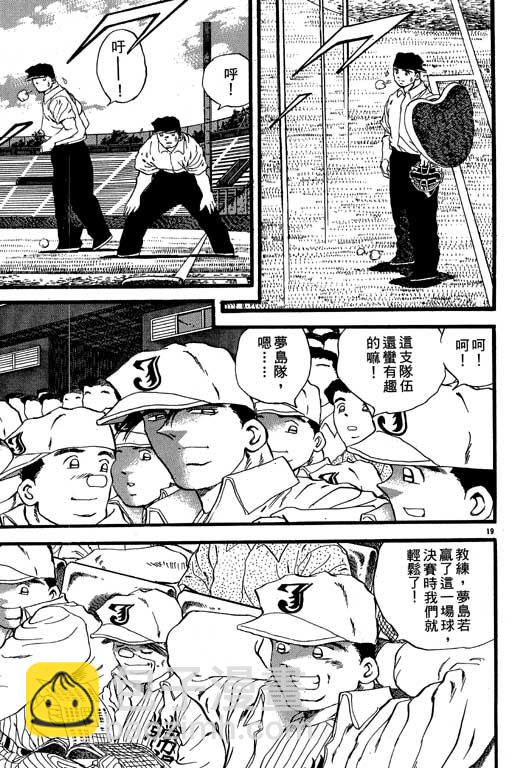 野球太保 - VOL11(2/4) - 4