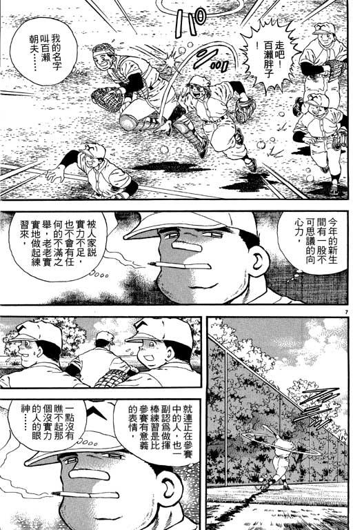 野球太保 - VOL03(1/4) - 2