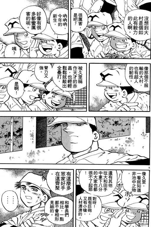 野球太保 - VOL03(4/4) - 1