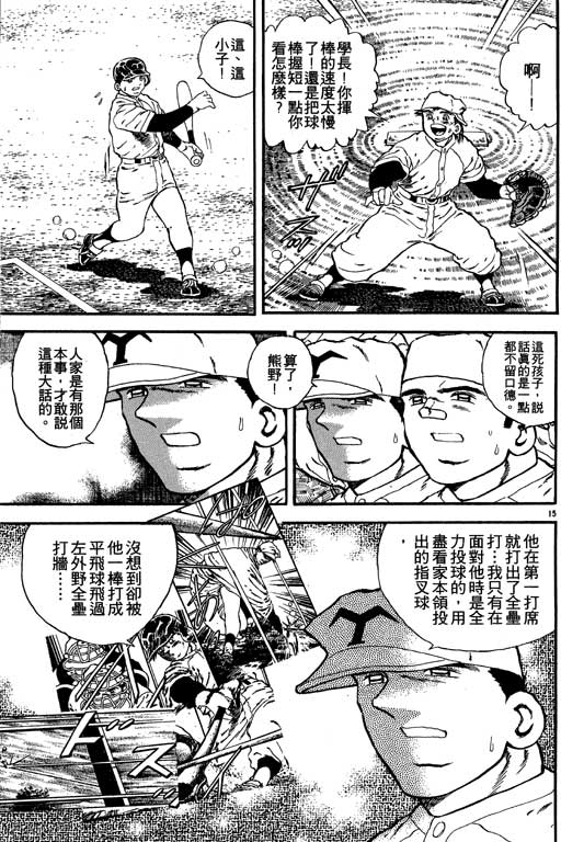 野球太保 - VOL03(1/4) - 2