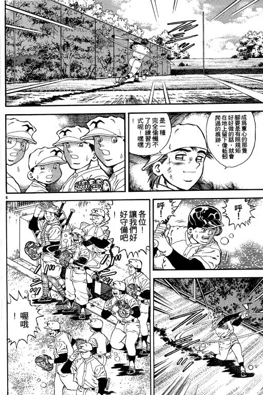 野球太保 - VOL03(1/4) - 1