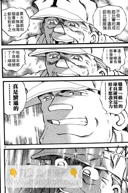 野球太保 - VOL21(3/4) - 7