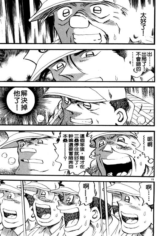 野球太保 - VOL21(1/4) - 2