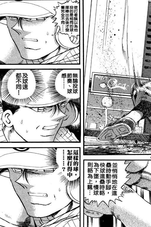 野球太保 - VOL21(2/4) - 4