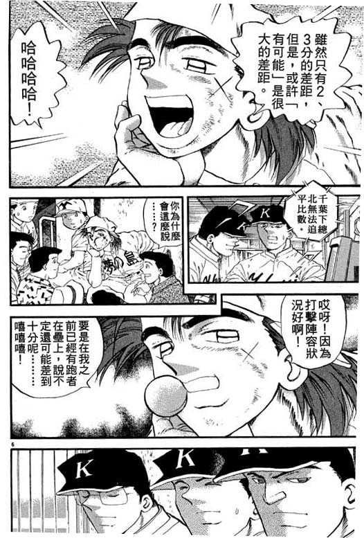 野球太保 - VOL23(4/4) - 2