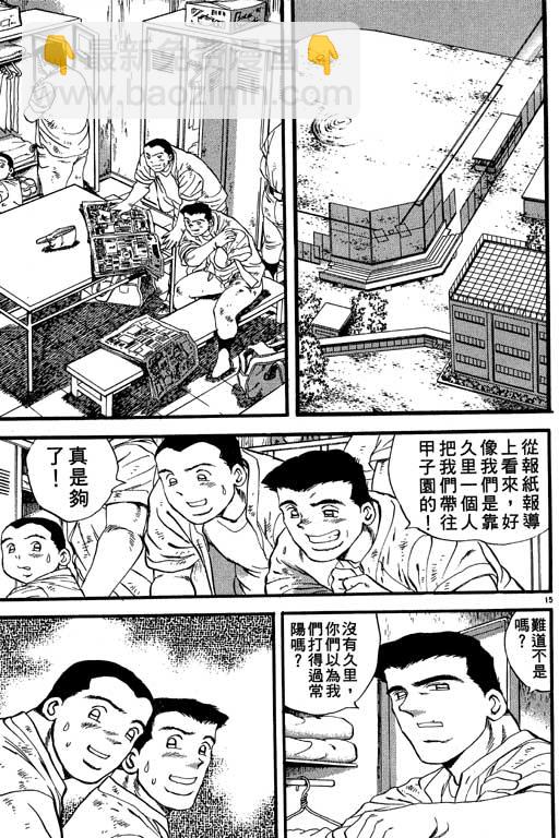 野球太保 - VOL23(2/4) - 4