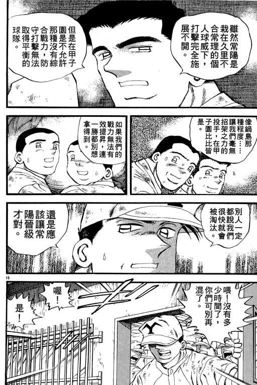 野球太保 - VOL23(2/4) - 5