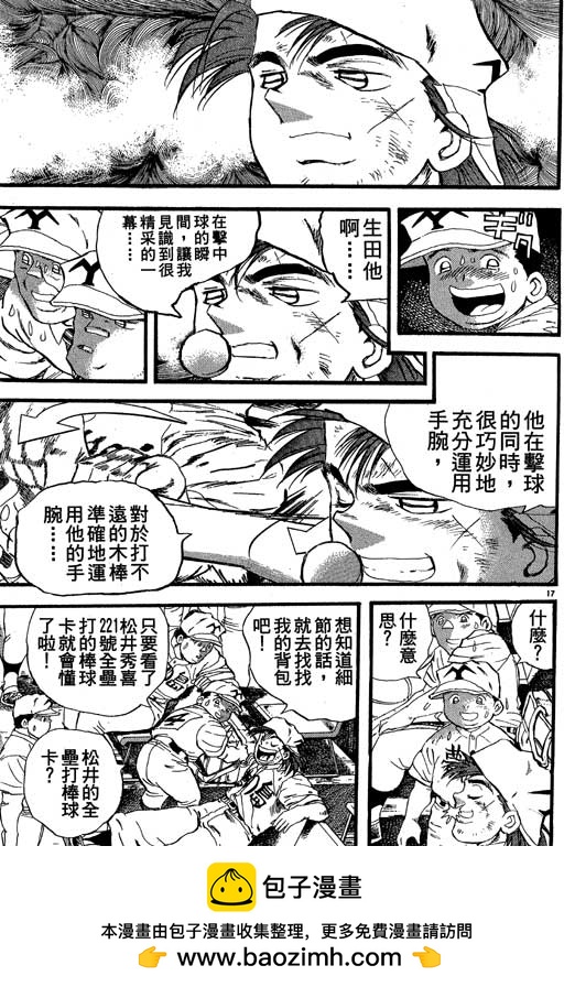 野球太保 - VOL25(2/4) - 6