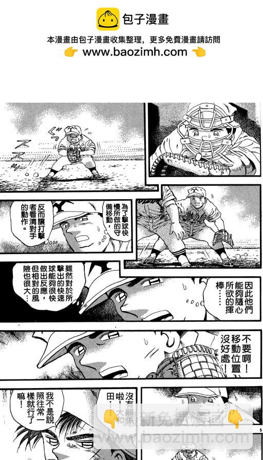 野球太保 - VOL25(1/4) - 4