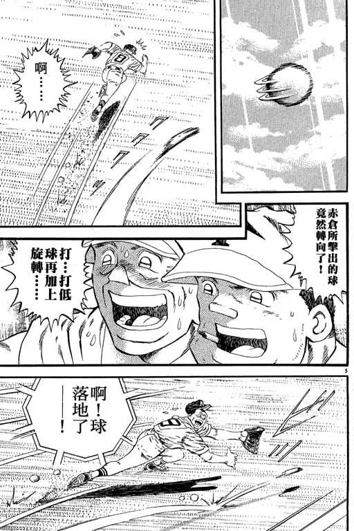 野球太保 - VOL27(4/4) - 1