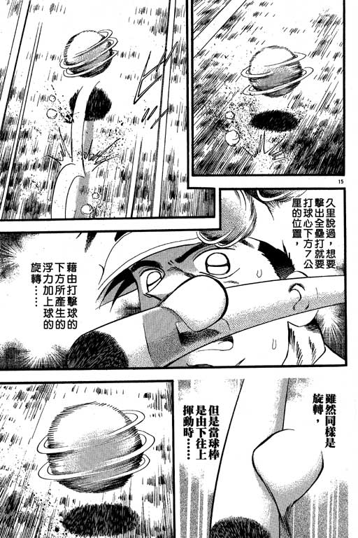 野球太保 - VOL27(2/4) - 8