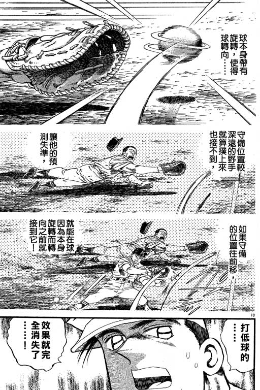 野球太保 - VOL27(2/4) - 2