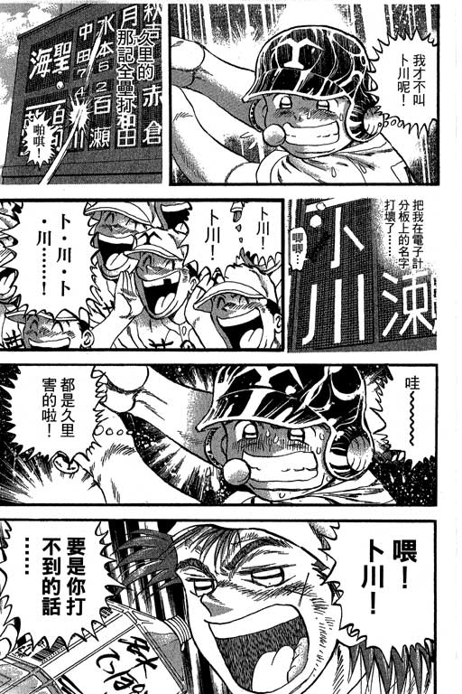 野球太保 - VOL35(1/4) - 6