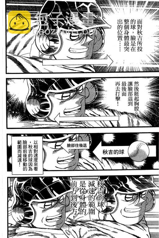 野球太保 - VOL35(2/4) - 3