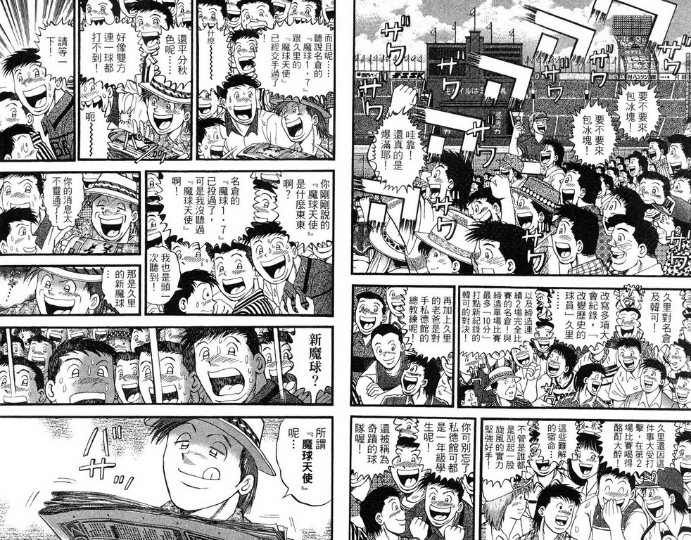 野球太保 - VOL37(1/2) - 2