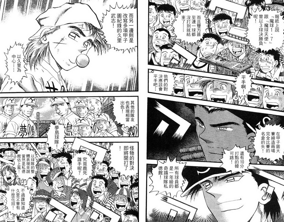 野球太保 - VOL37(1/2) - 4