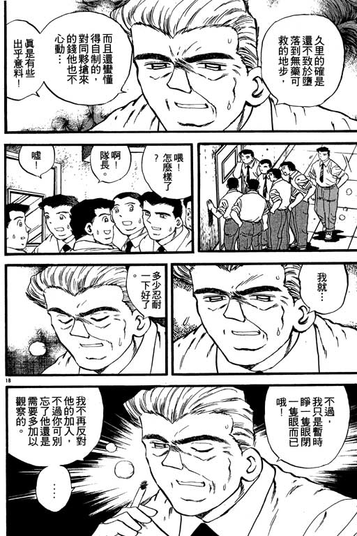 野球太保 - VOL05(3/4) - 5