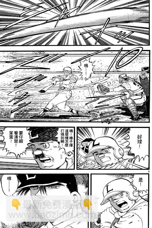 野球太保 - VOL05(3/4) - 4