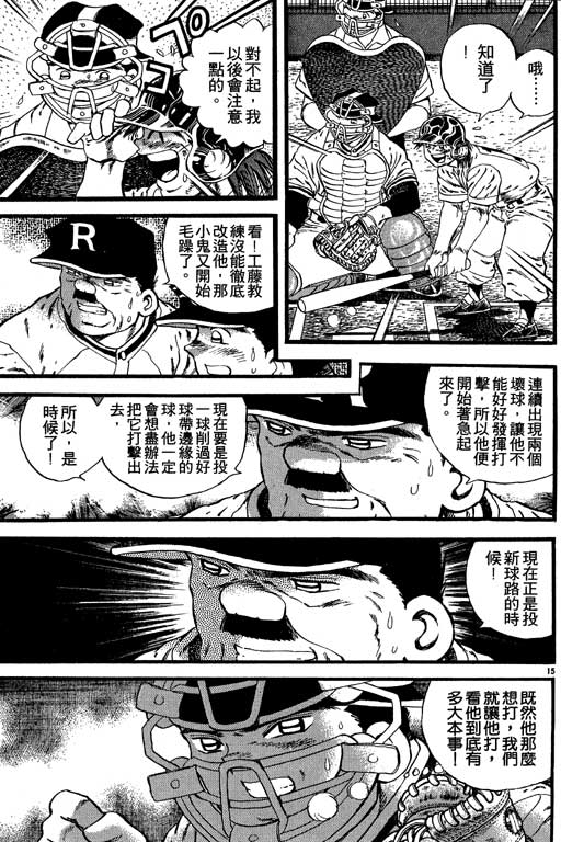 野球太保 - VOL07(1/4) - 6