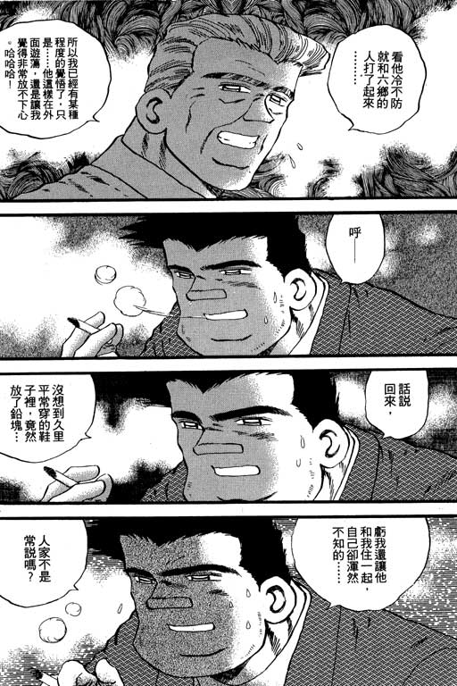 野球太保 - VOL09(2/4) - 1