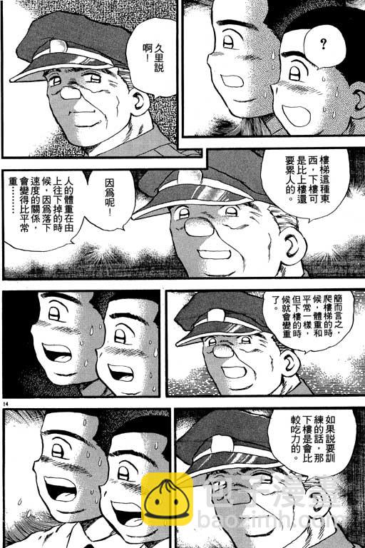 野球太保 - VOL09(2/4) - 3