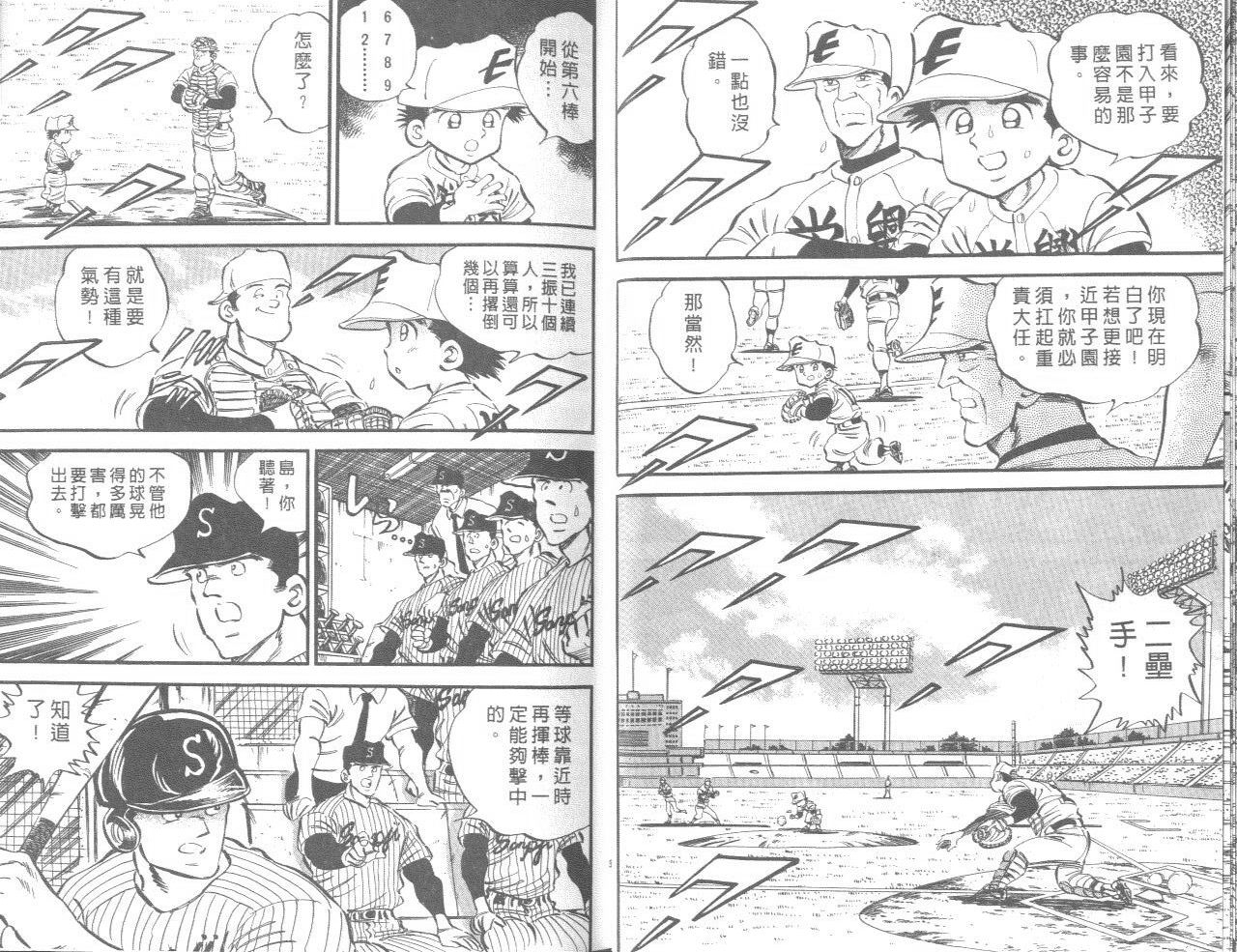 野球太郎 - VOL10(1/3) - 3