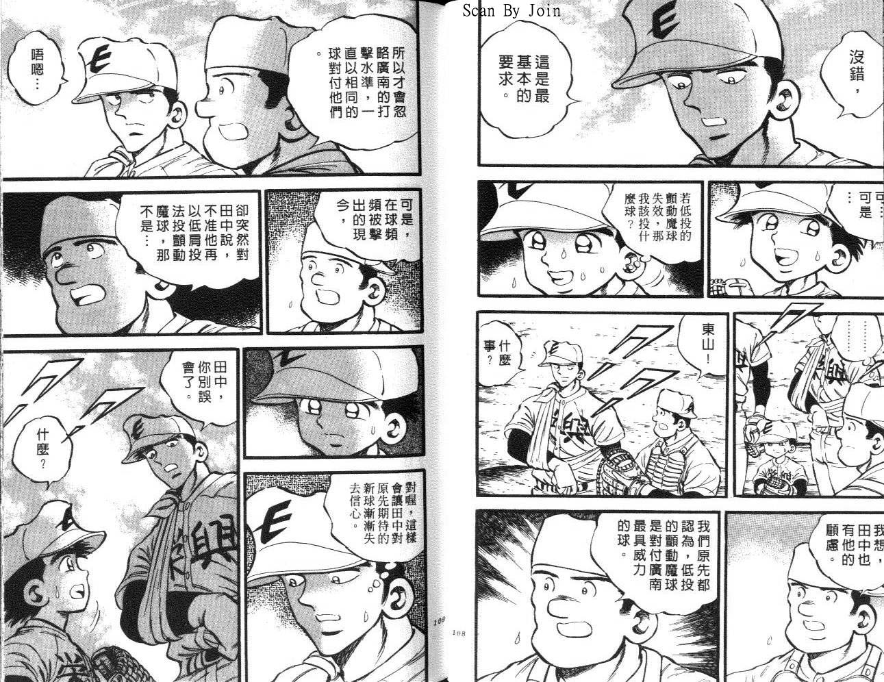 野球太郎 - VOL14(2/2) - 1