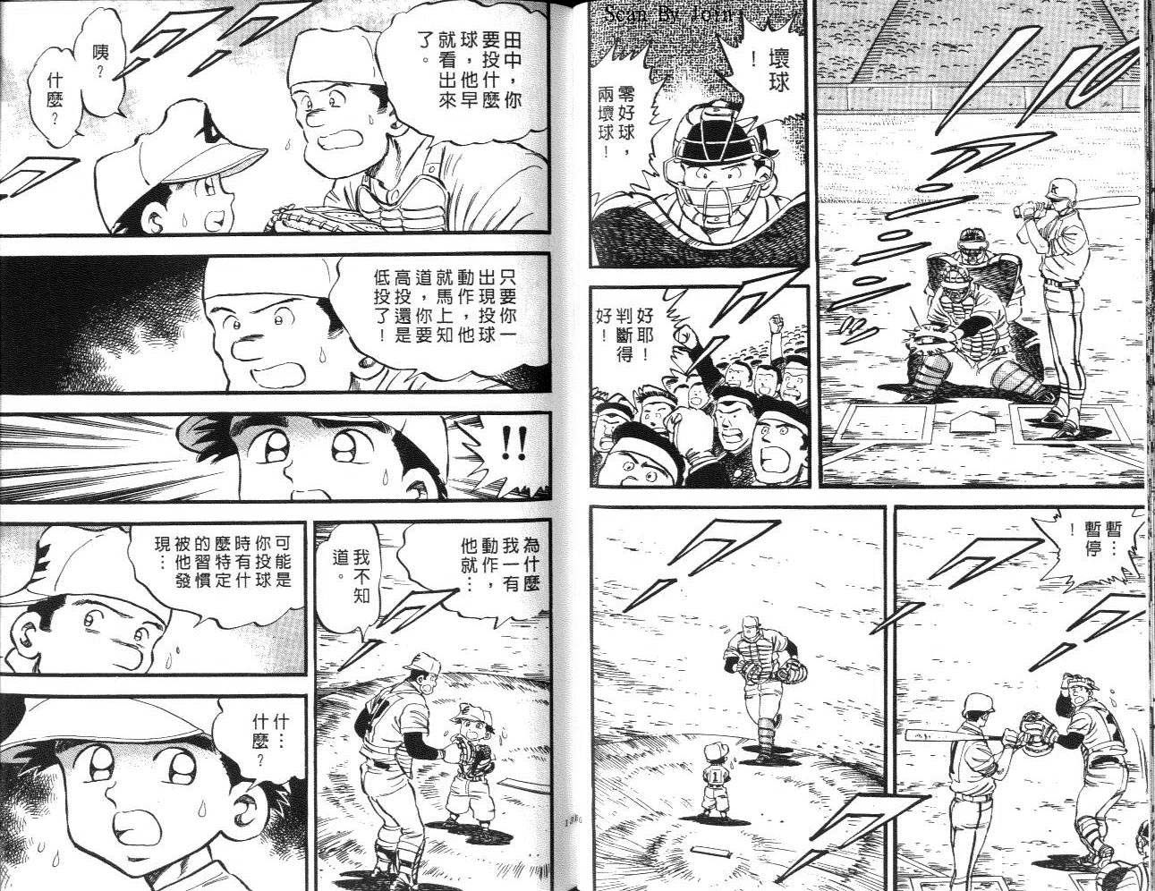 野球太郎 - VOL14(2/2) - 4