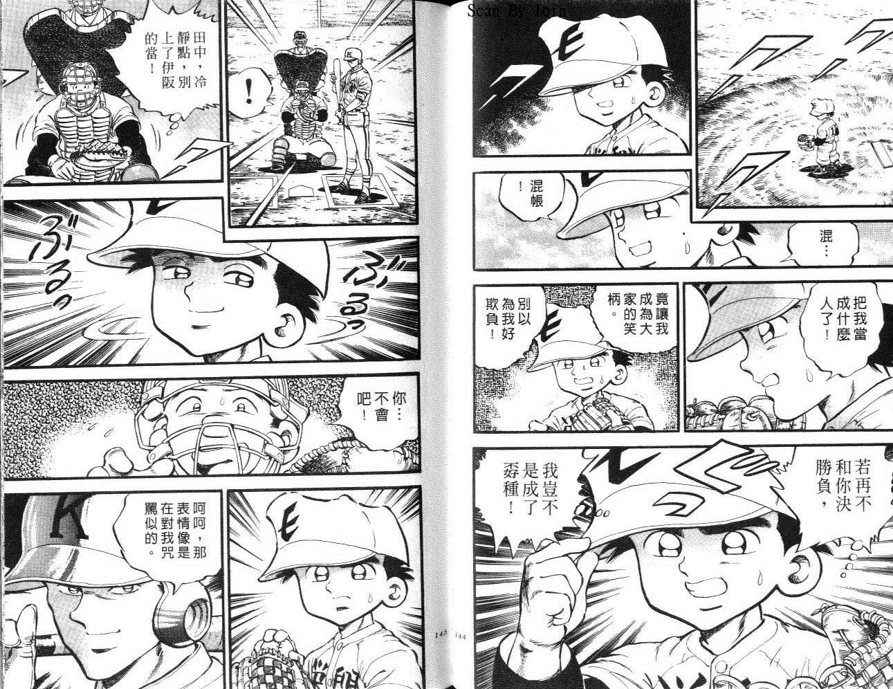 野球太郎 - VOL14(2/2) - 3