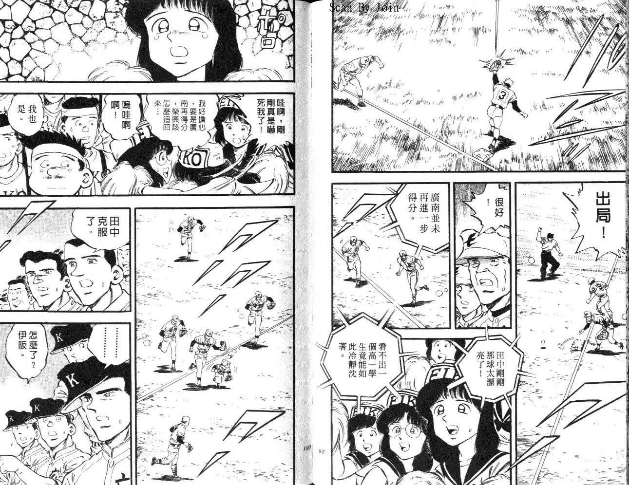 野球太郎 - VOL14(2/2) - 3