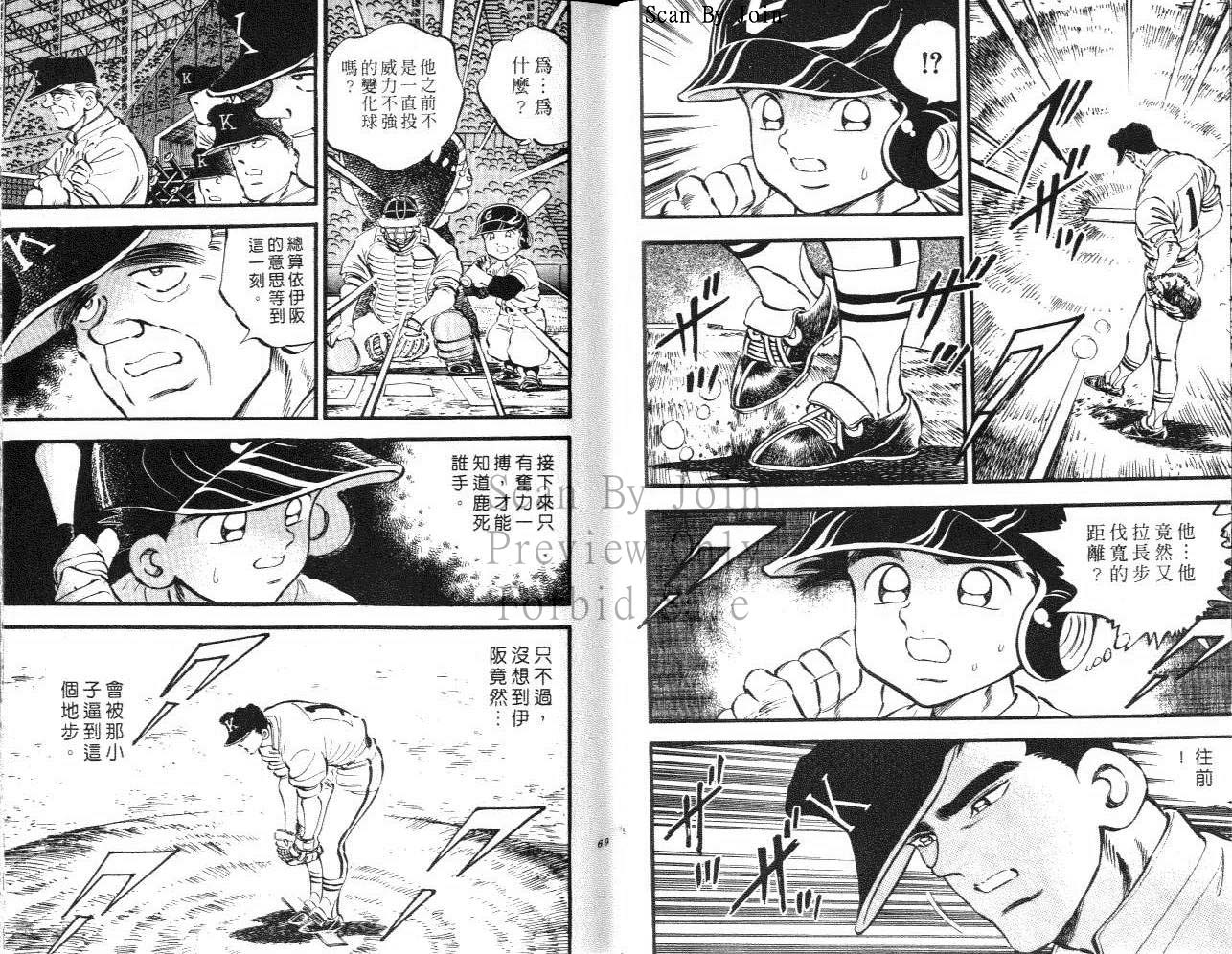 野球太郎 - VOL18(1/3) - 3