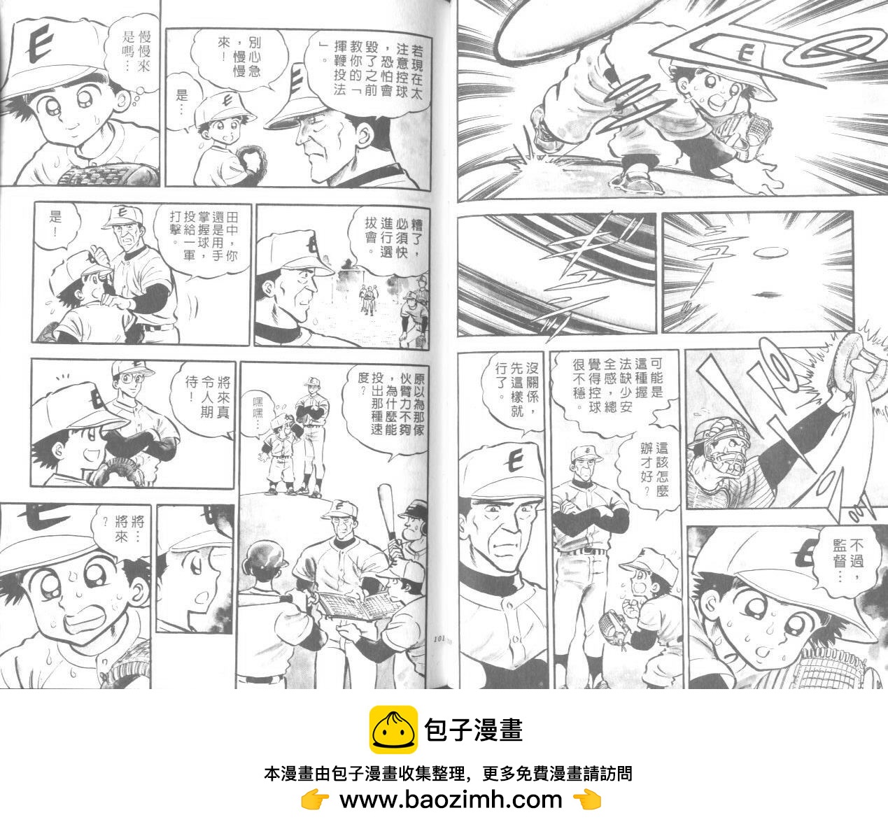 野球太郎 - VOL02(2/3) - 5