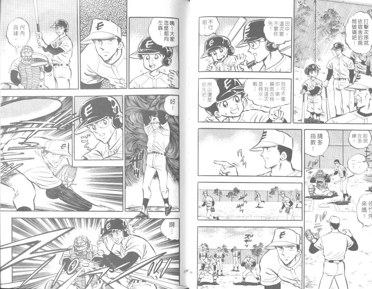 野球太郎 - VOL02(2/3) - 1
