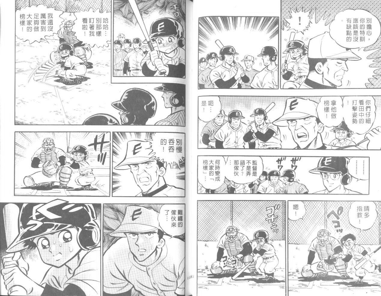 野球太郎 - VOL02(2/3) - 3