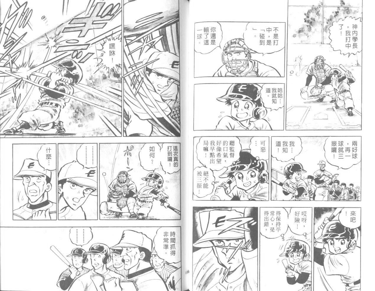 野球太郎 - VOL02(2/3) - 7