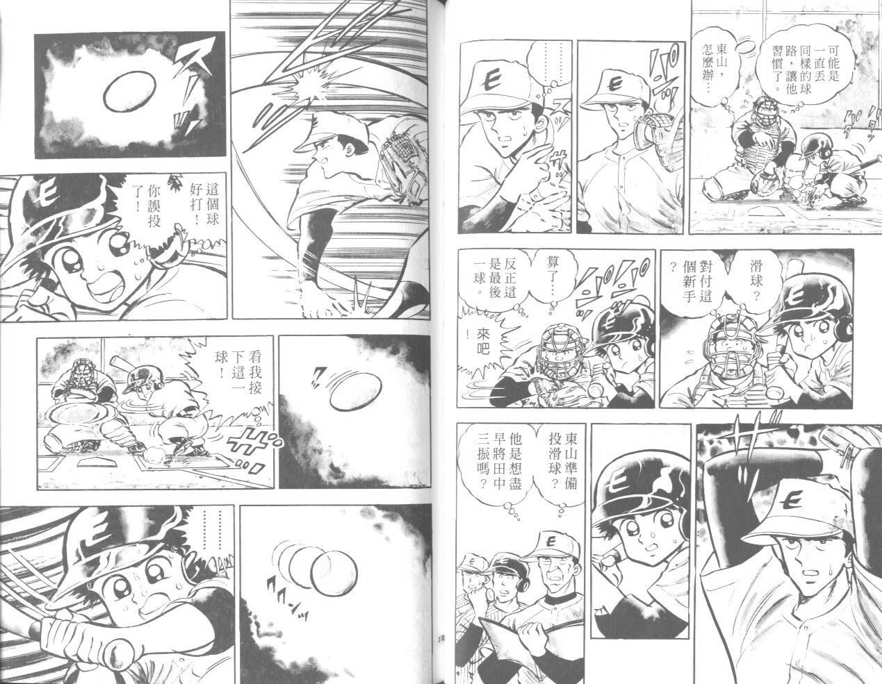 野球太郎 - VOL02(2/3) - 8