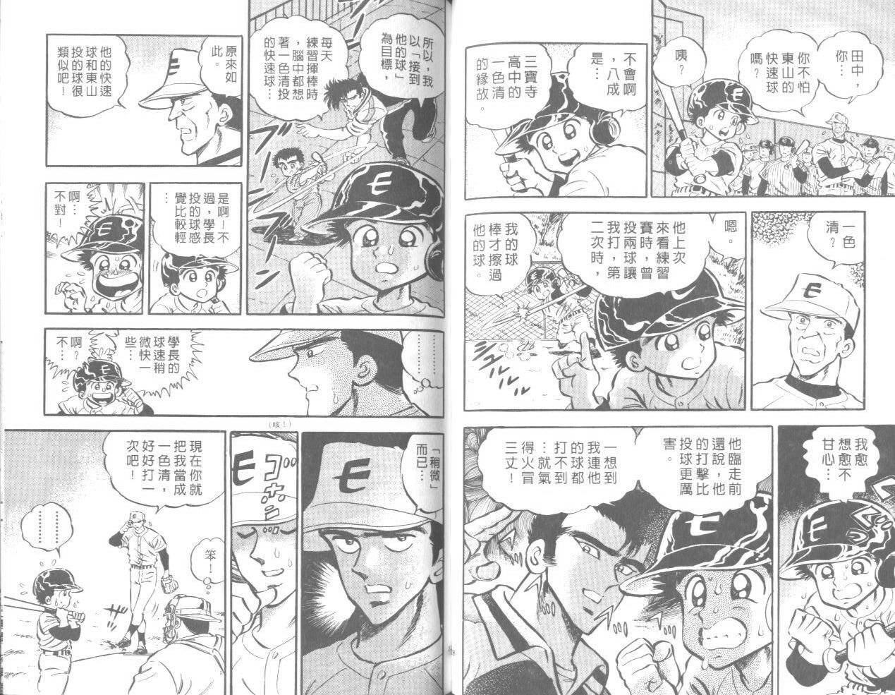 野球太郎 - VOL02(2/3) - 3