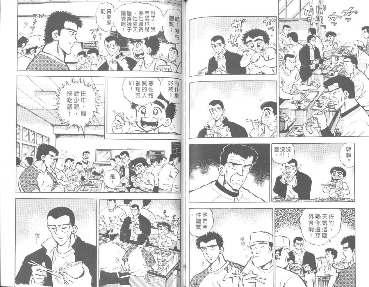 野球太郎 - VOL02(2/3) - 4