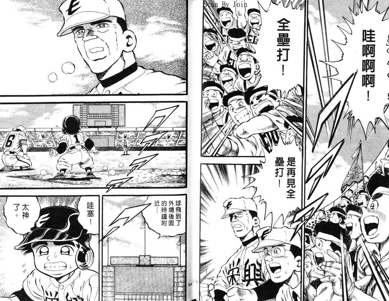 野球太郎 - 第24卷(2/2) - 2