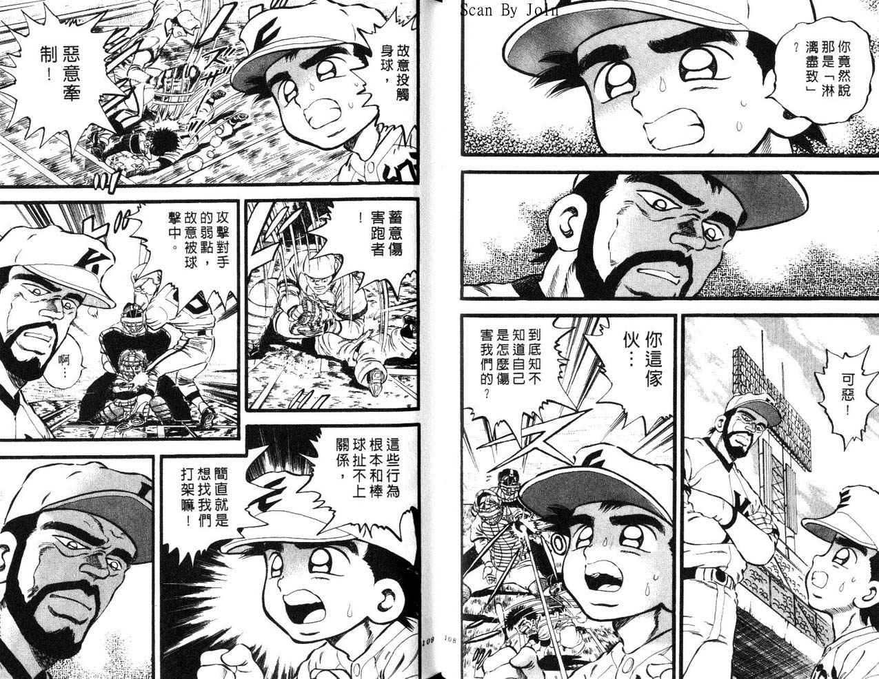 野球太郎 - 第24卷(2/2) - 1